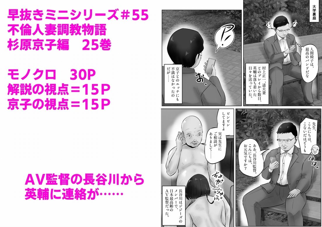 不倫人妻調教物語  杉原京子編（25） - サンプル画像 1