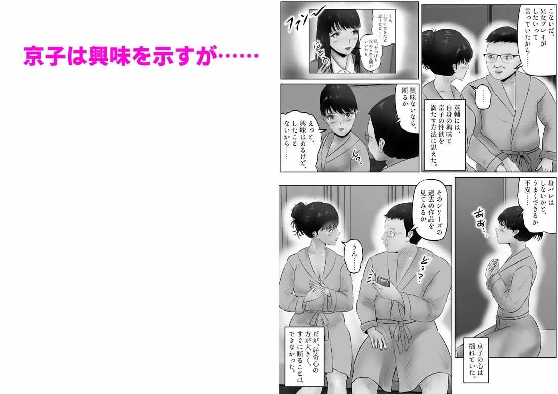 不倫人妻調教物語  杉原京子編（25） - サンプル画像 3