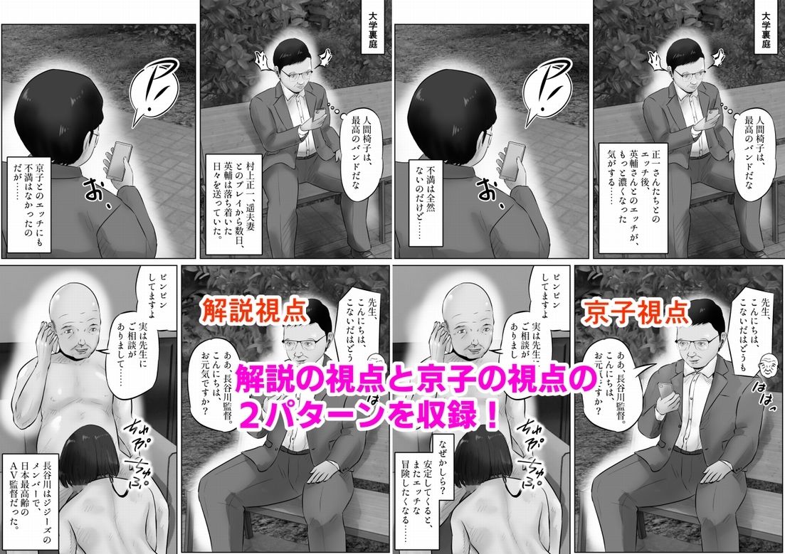 不倫人妻調教物語  杉原京子編（25） - サンプル画像 6