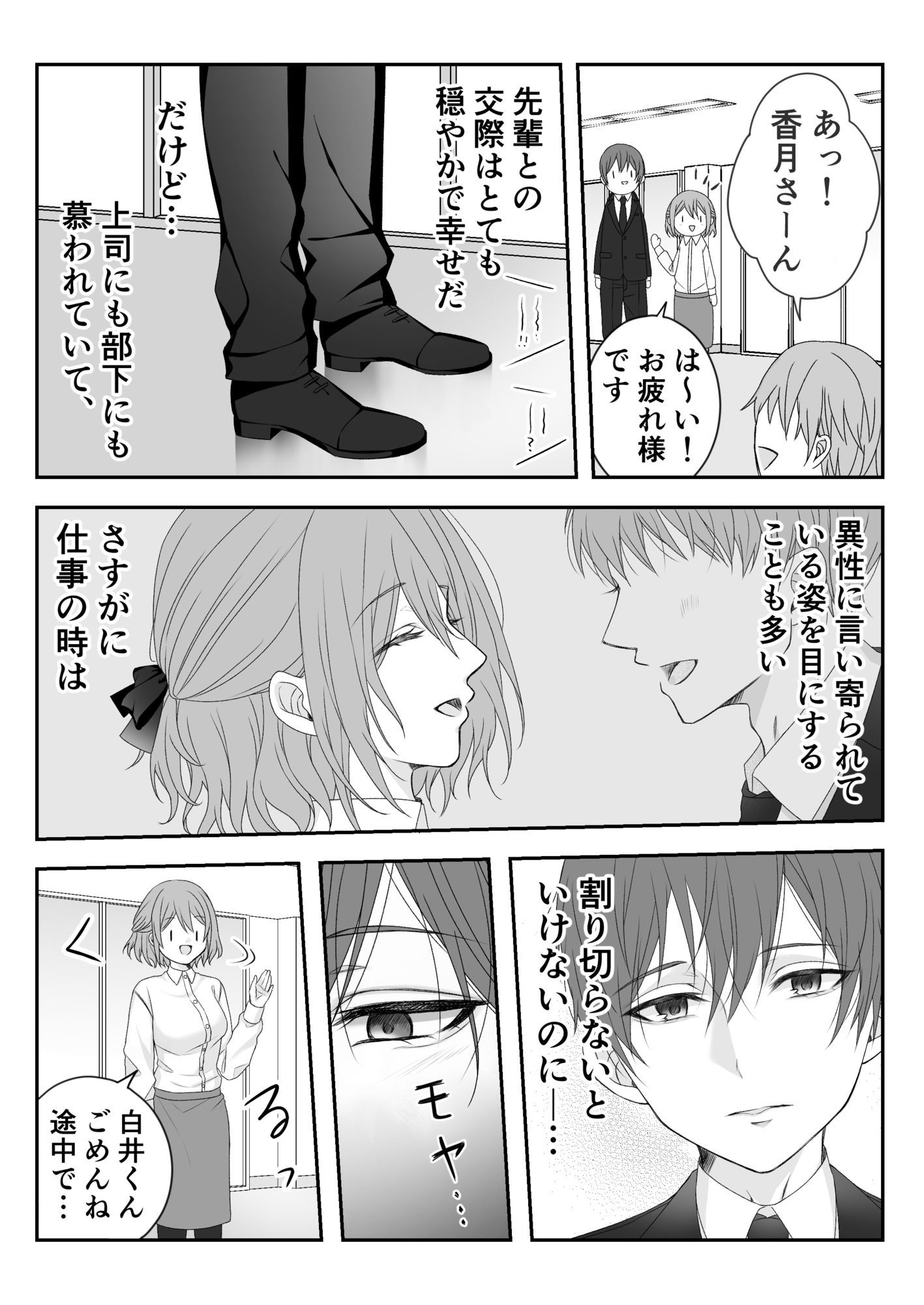 君と香る時間 - サンプル画像 2