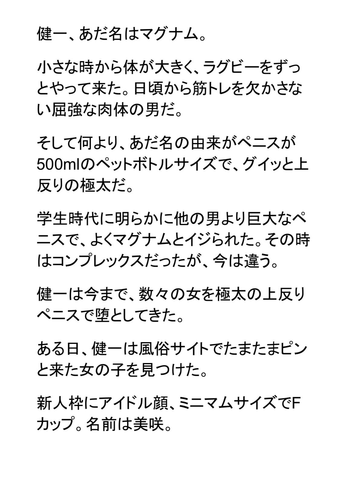 俺の500lmサイズの上反りペニスで新人ソープ嬢が初中イキした - サンプル画像 2