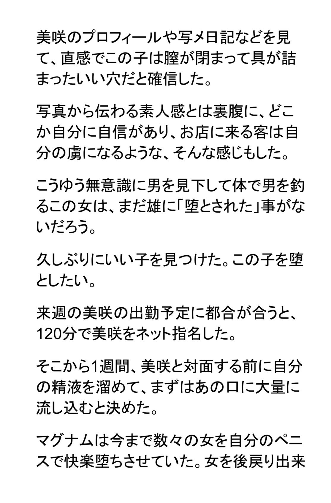 俺の500lmサイズの上反りペニスで新人ソープ嬢が初中イキした - サンプル画像 3