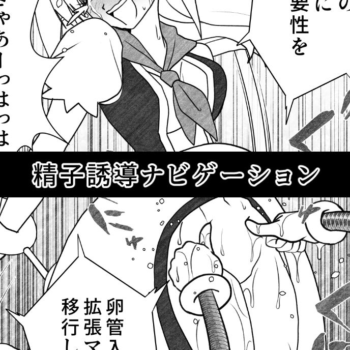 エイリアンバースVol.3 - サンプル画像 1