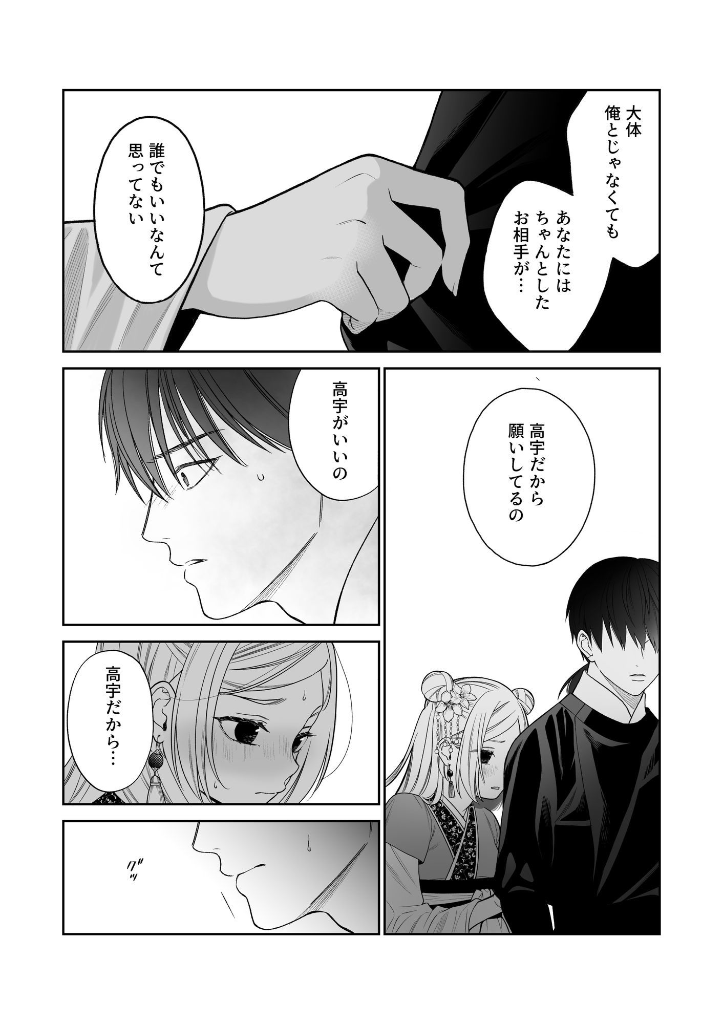 依依恋恋 - サンプル画像 3