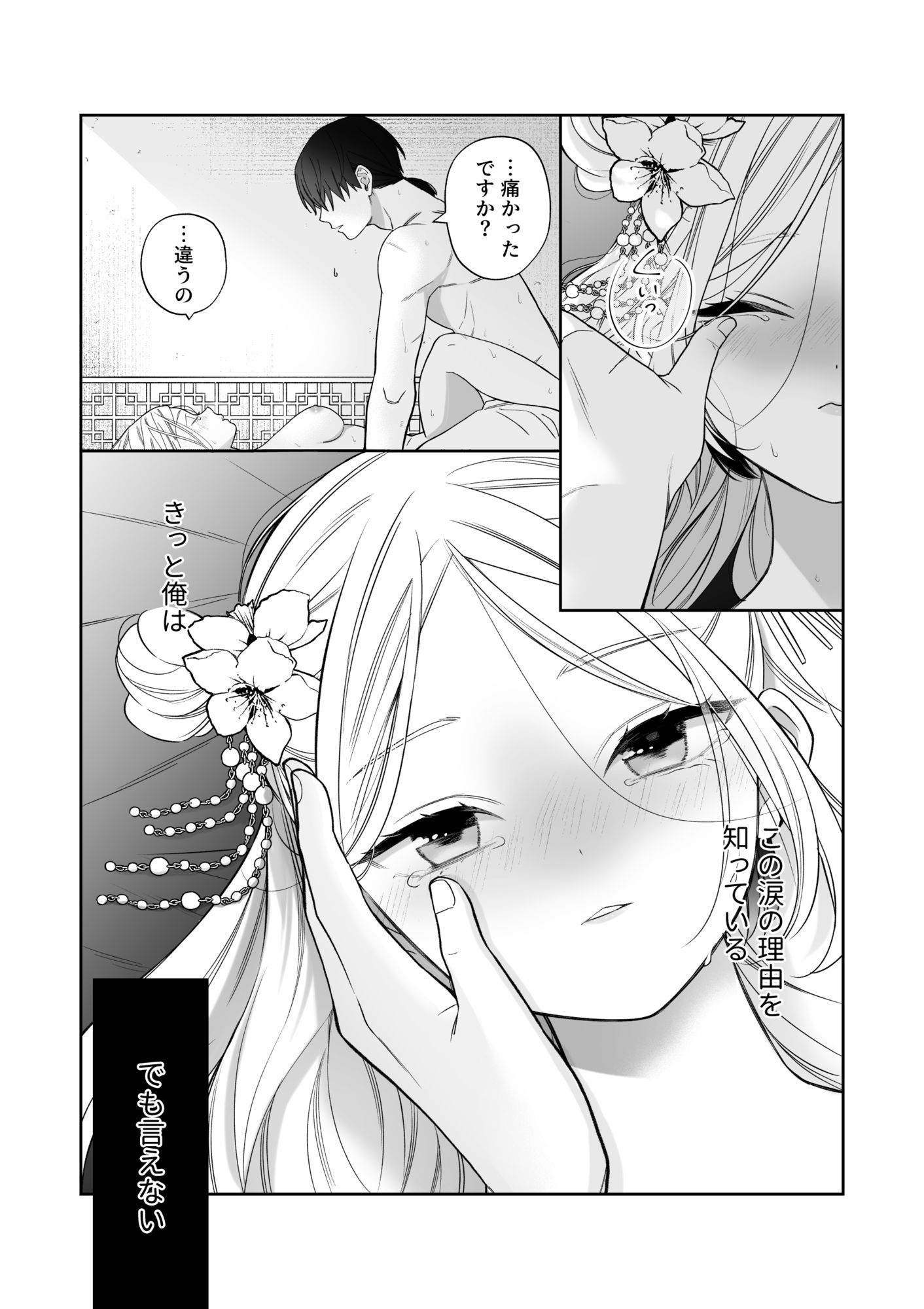 依依恋恋 - サンプル画像 5