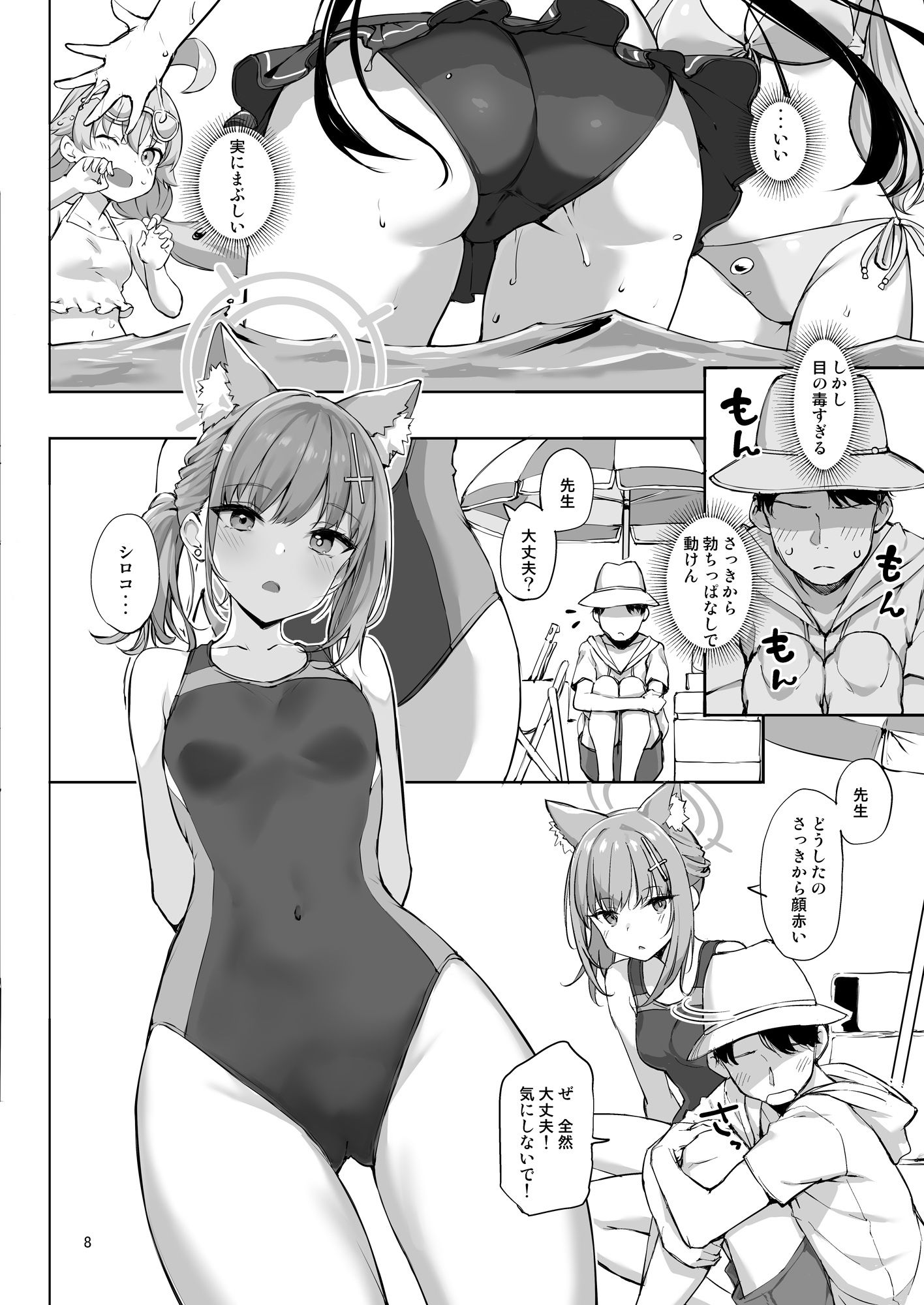 アビドスの夏休み - サンプル画像 2