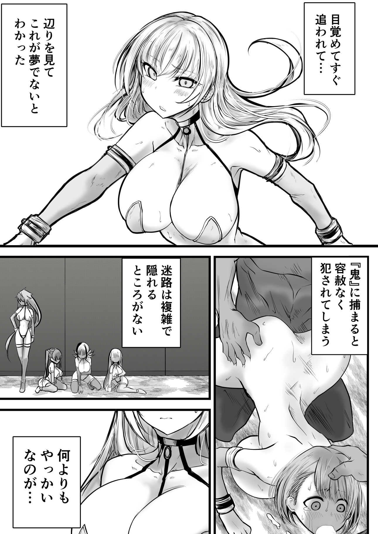 GESS GAMEディレクターズカット版 - サンプル画像 2