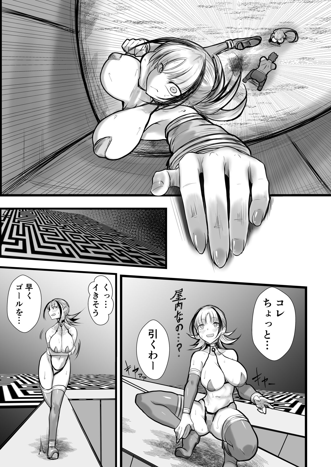 GESS GAMEディレクターズカット版 - サンプル画像 4