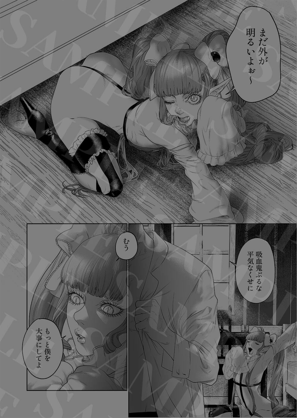 瀉血のソドム・バリ - サンプル画像 4
