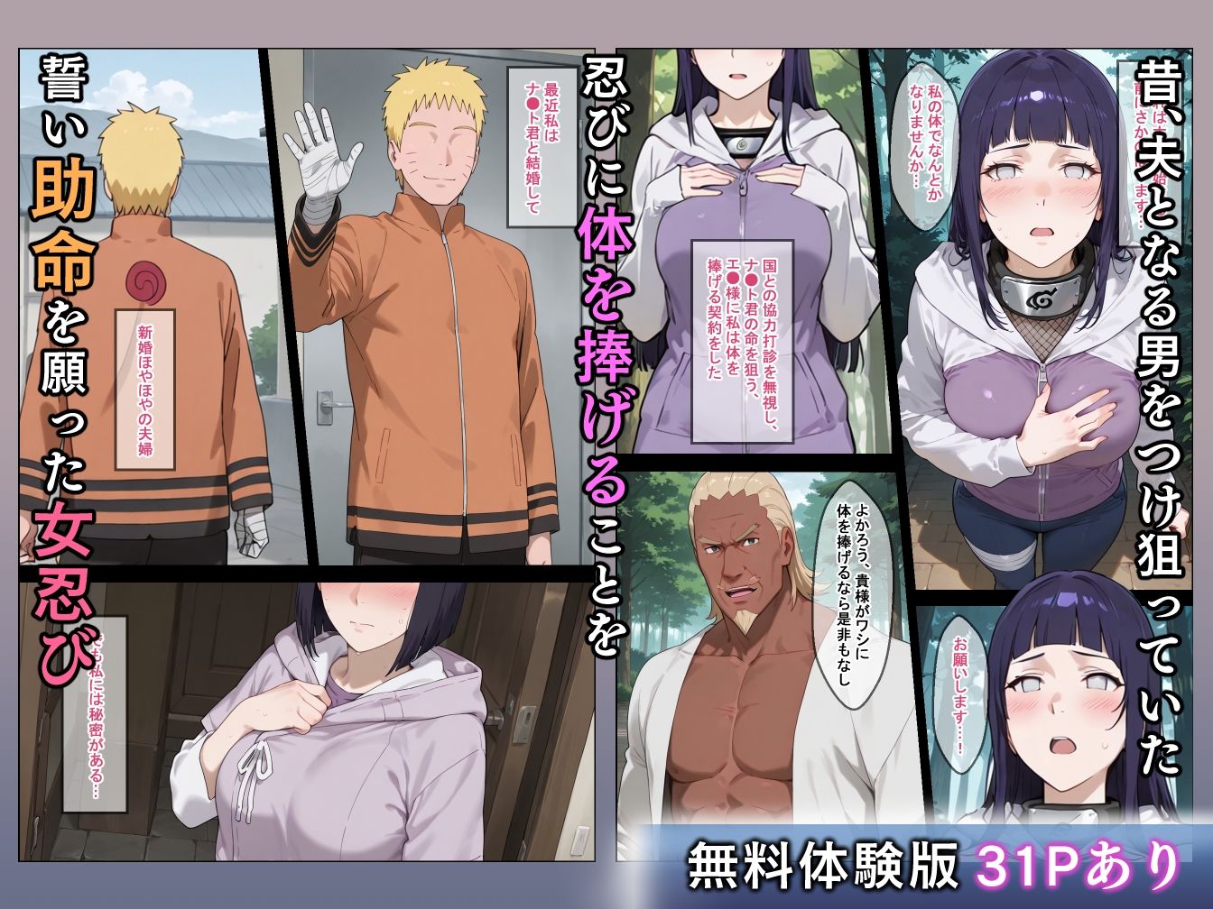 忍びアフター 人妻忍びは夫のために体を捧げます - サンプル画像 1