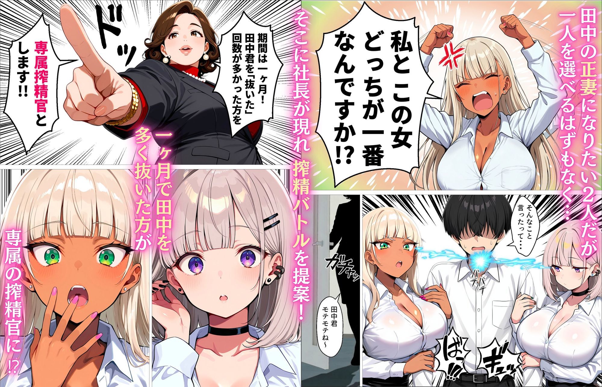 新卒の黒ギャルとダウナーギャルが「2人で」搾精してくれる話 - サンプル画像 3