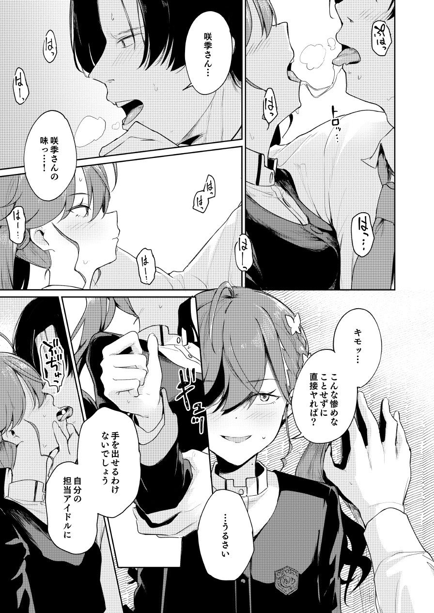 極月の初星による性欲のための - サンプル画像 6