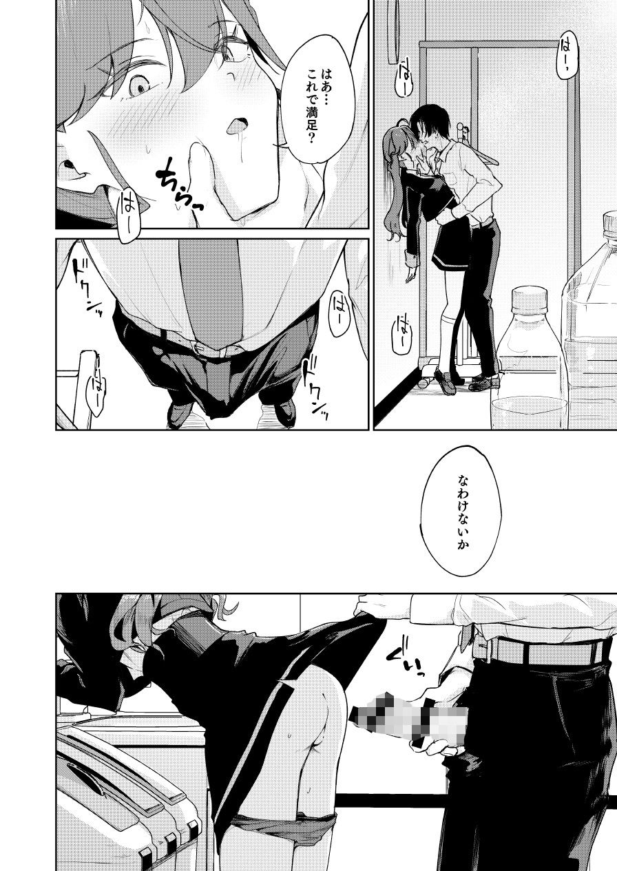 極月の初星による性欲のための - サンプル画像 7