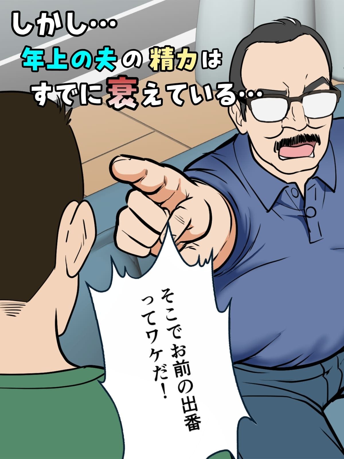 アラフォー母ちゃんの妊活！土日は父と！平日は…息子と！？ - サンプル画像 2