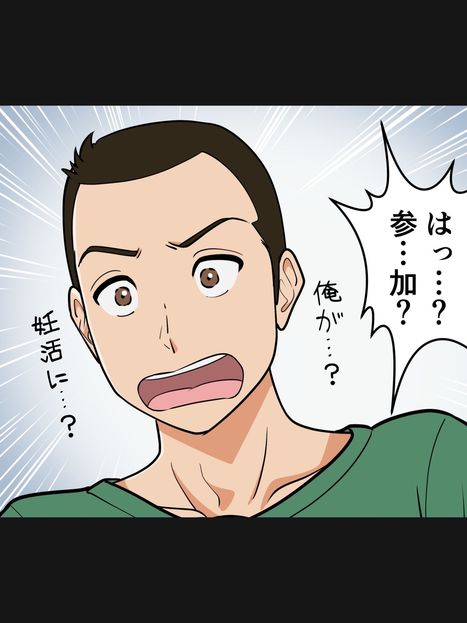 アラフォー母ちゃんの妊活！土日は父と！平日は…息子と！？ - サンプル画像 4