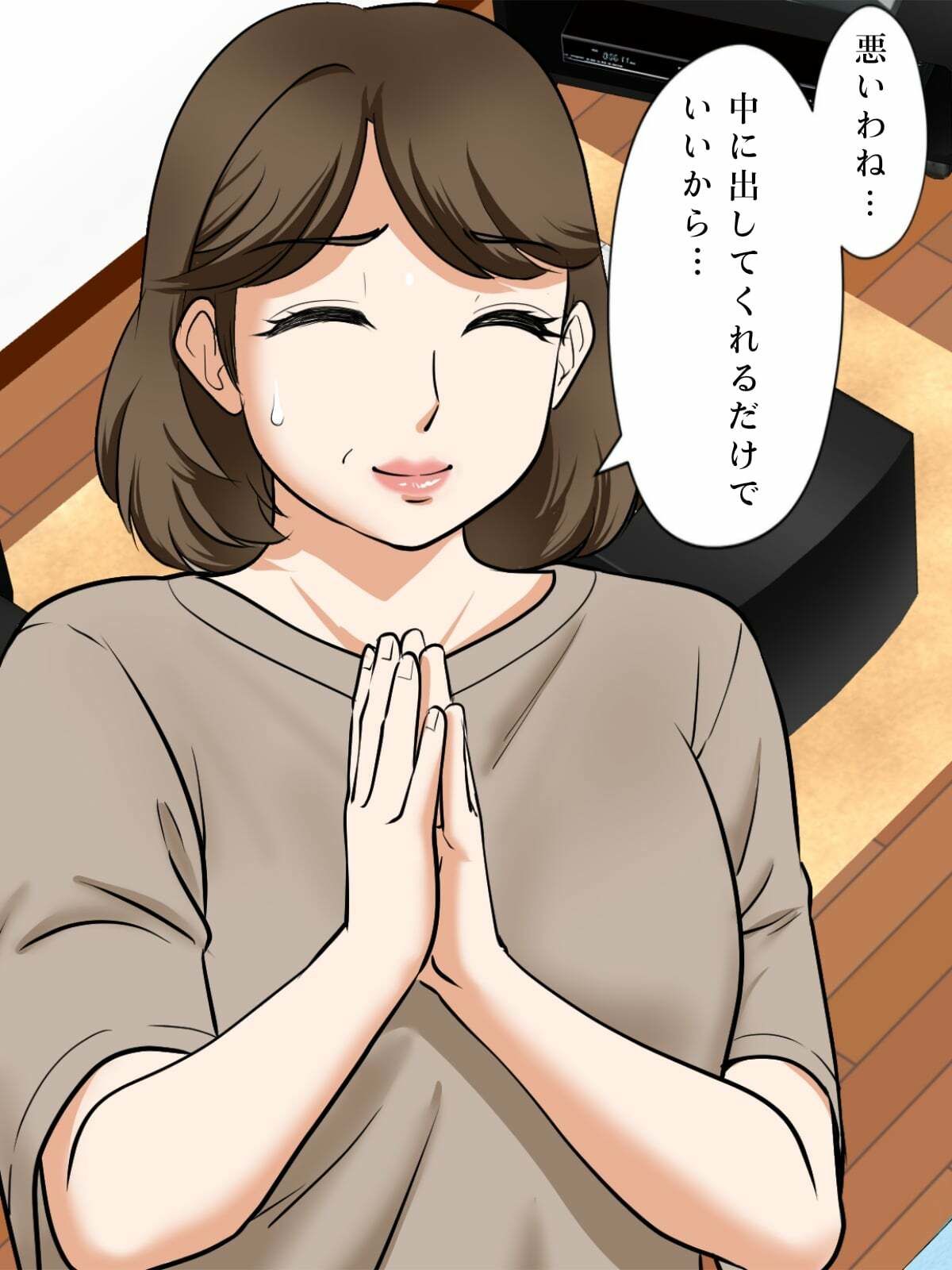 アラフォー母ちゃんの妊活！土日は父と！平日は…息子と！？ - サンプル画像 5