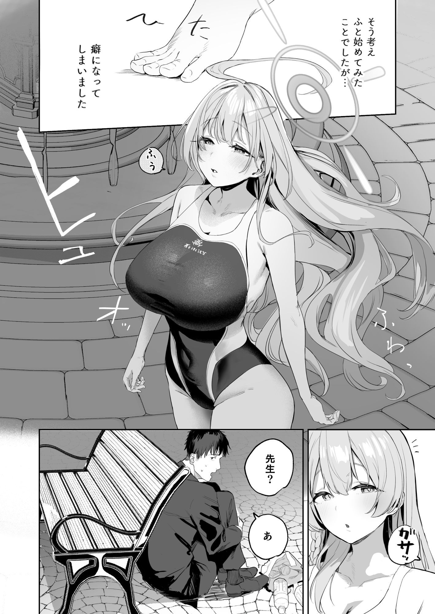 生徒と先生の攻略本 - サンプル画像 1