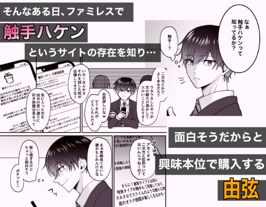 触手ハケン - サンプル画像 2