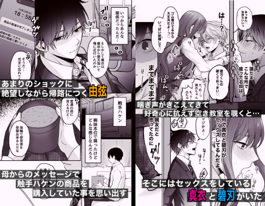 触手ハケン - サンプル画像 4