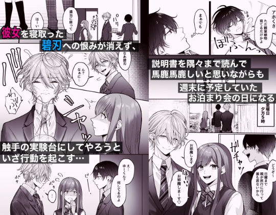 触手ハケン - サンプル画像 5