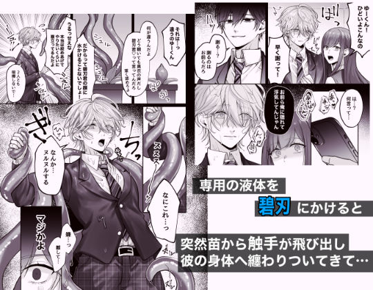 触手ハケン - サンプル画像 6