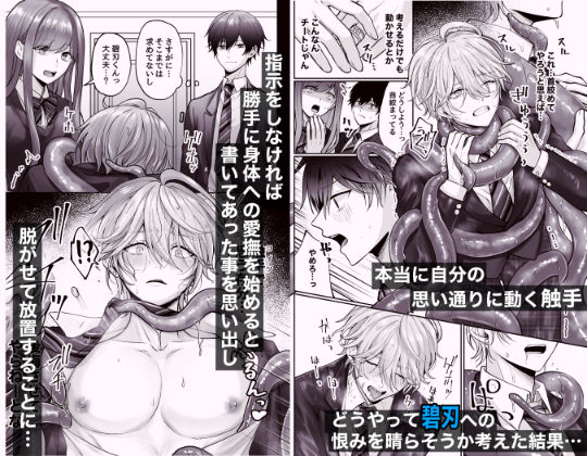 触手ハケン - サンプル画像 7