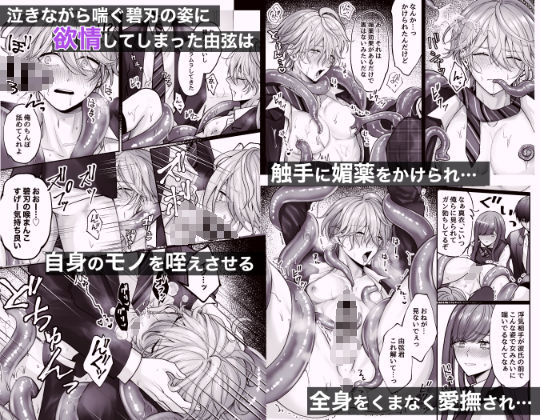 触手ハケン - サンプル画像 8