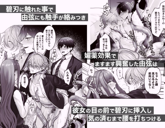 触手ハケン - サンプル画像 9