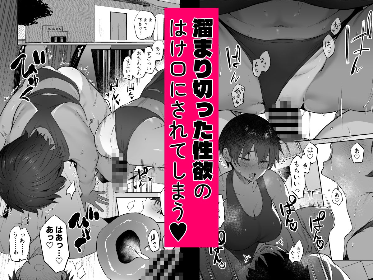 性欲つよつよ陸上部に搾り取られる話 - サンプル画像 3