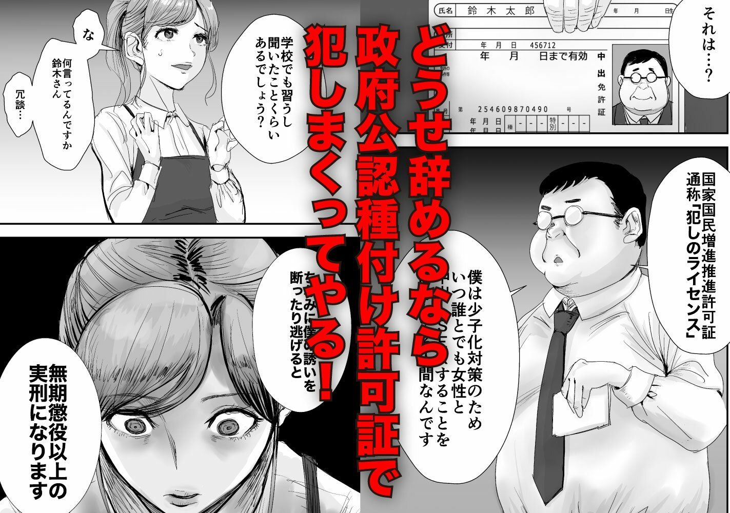 犯しのライセンス〜行きつけの喫茶店の看板娘がバイトを辞めるらしいので強●種付けした話〜 - サンプル画像 2