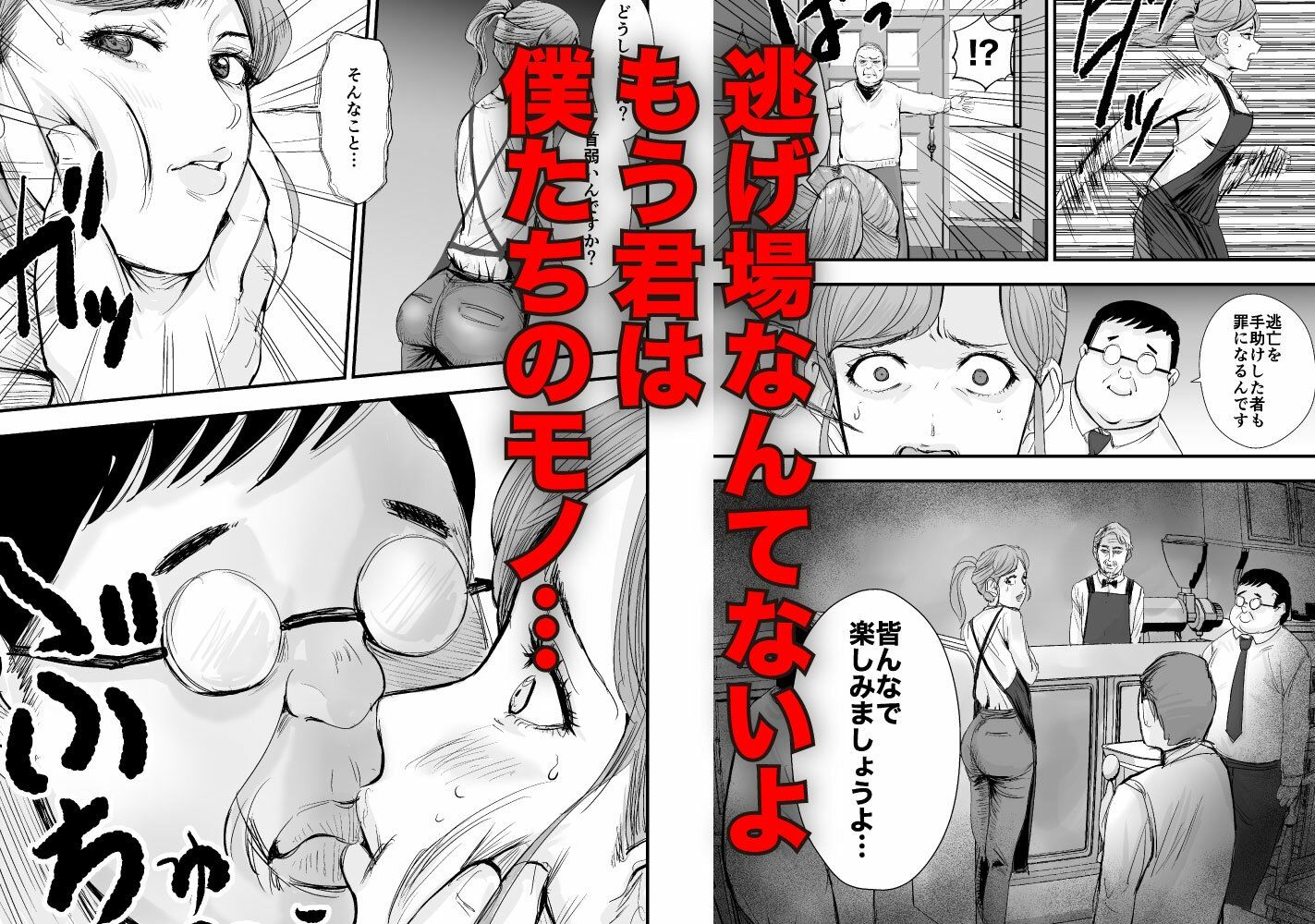 犯しのライセンス〜行きつけの喫茶店の看板娘がバイトを辞めるらしいので強●種付けした話〜 - サンプル画像 3