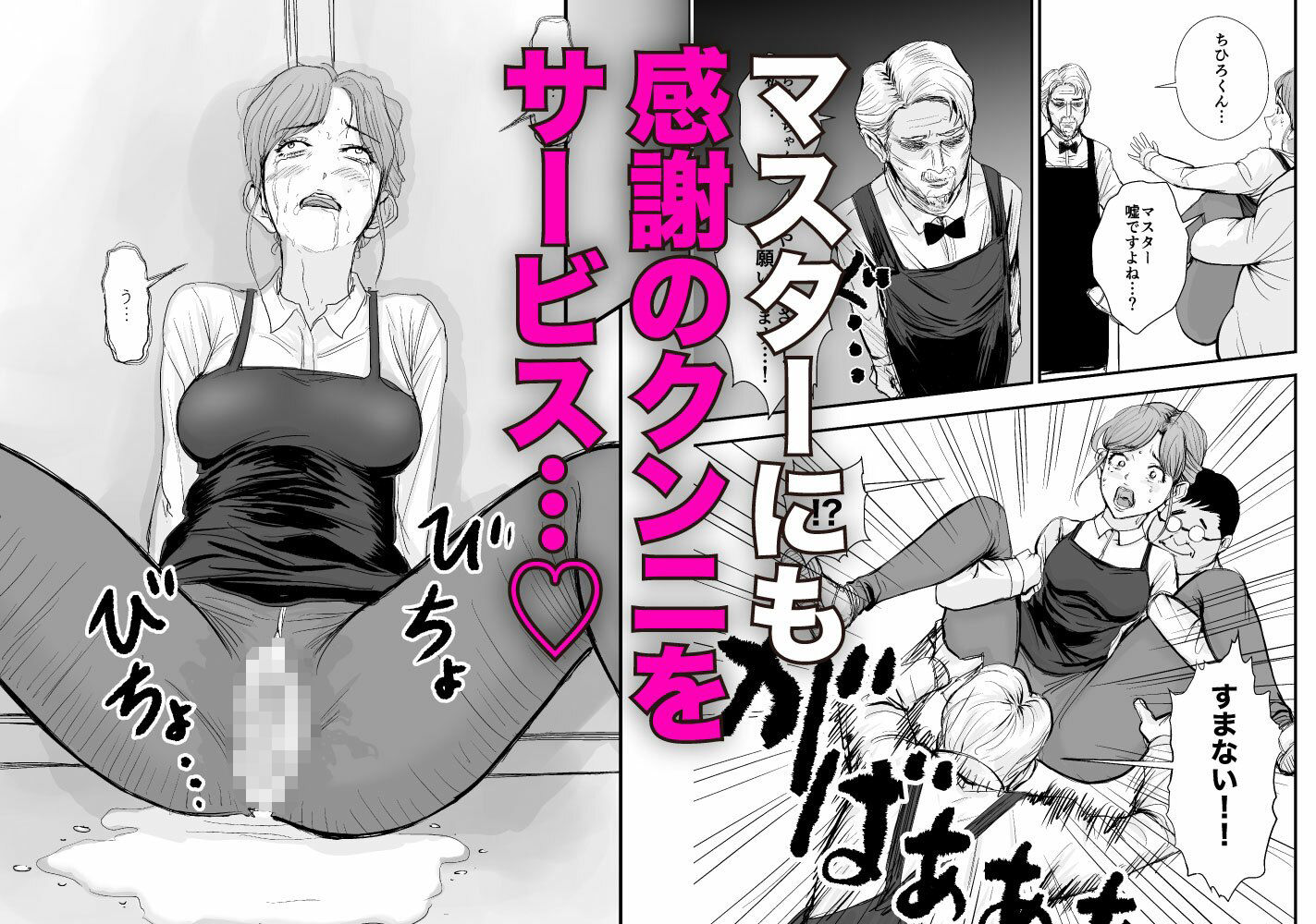 犯しのライセンス〜行きつけの喫茶店の看板娘がバイトを辞めるらしいので強●種付けした話〜 - サンプル画像 6
