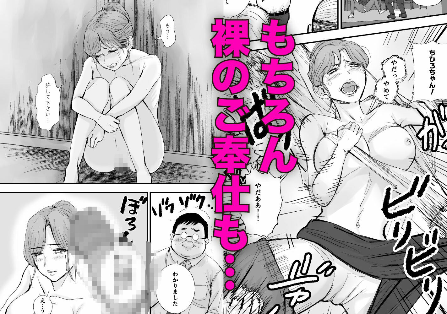 犯しのライセンス〜行きつけの喫茶店の看板娘がバイトを辞めるらしいので強●種付けした話〜 - サンプル画像 7