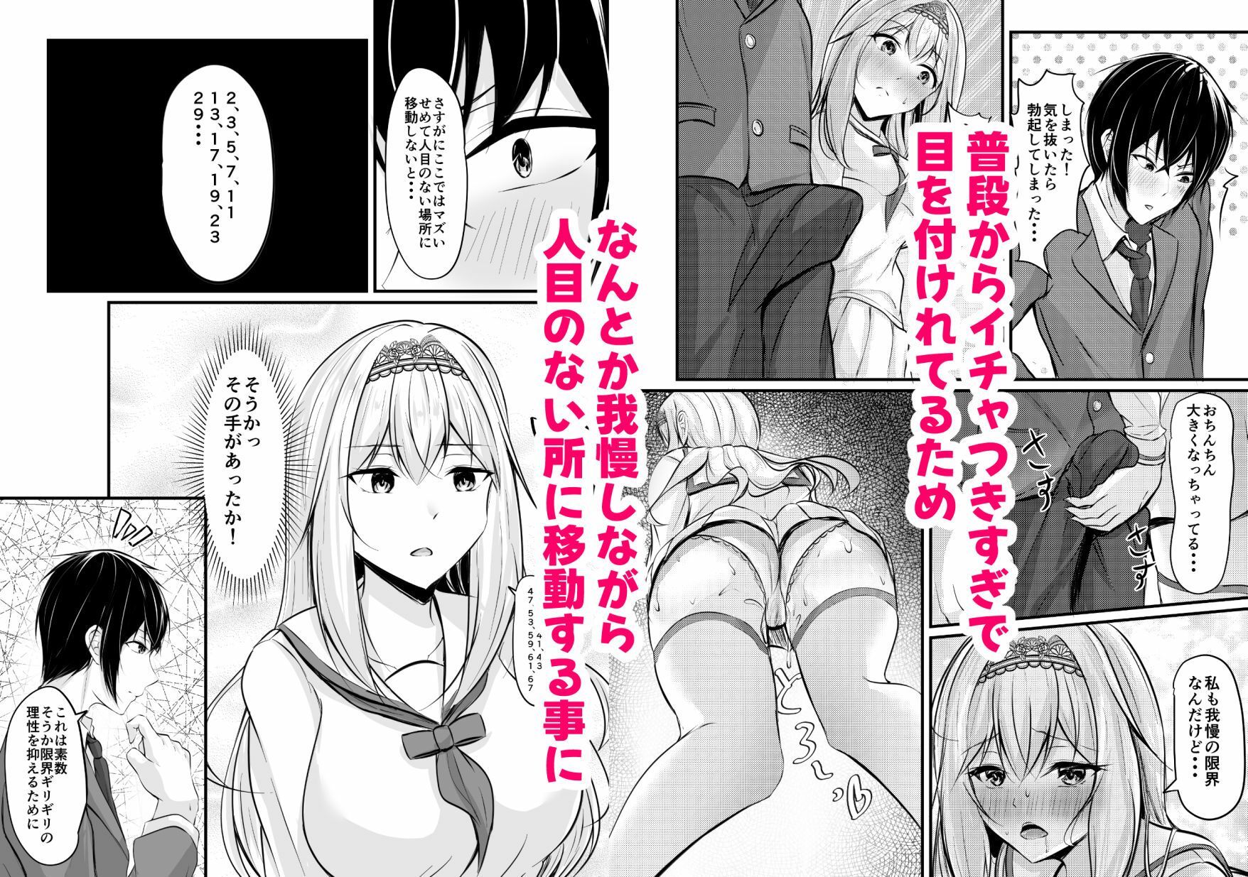 限界バカップル - サンプル画像 2