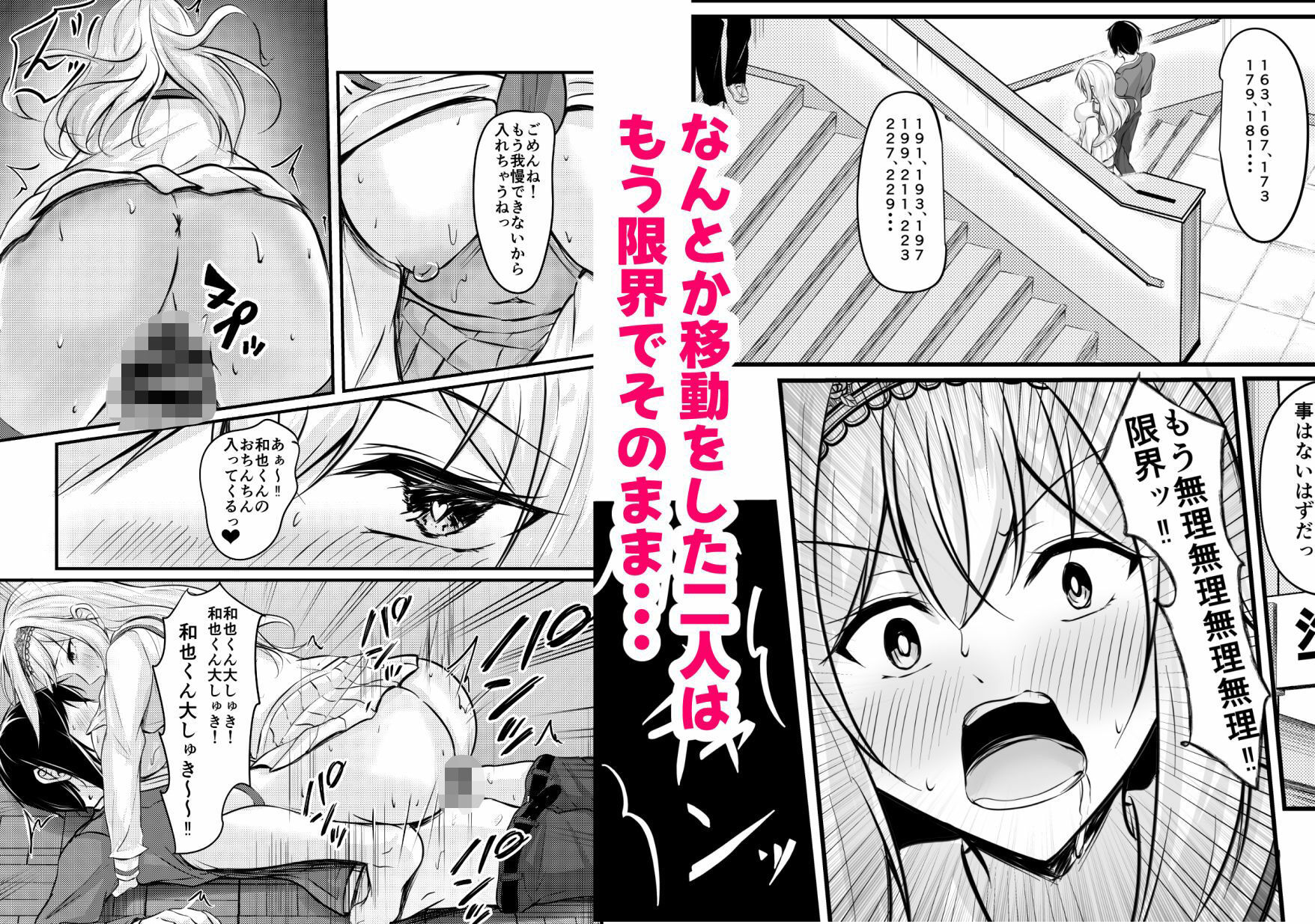 限界バカップル - サンプル画像 3