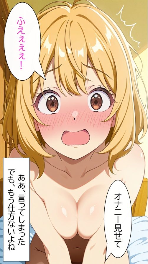 無防備すぎる同級生に、理性が追いつかなかった話【第1〜3話 総集編】 - サンプル画像 5