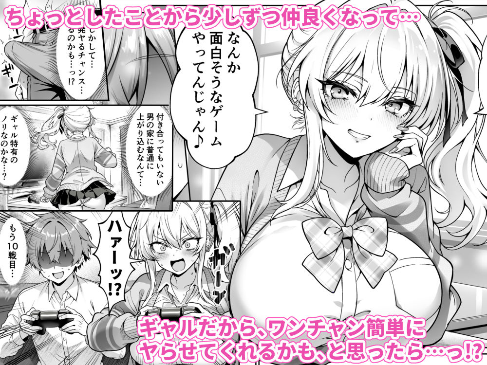 クラスの生意気ギャルは処女でした〜初セックスで生ハメ絶頂中出しまでした話〜 - サンプル画像 2