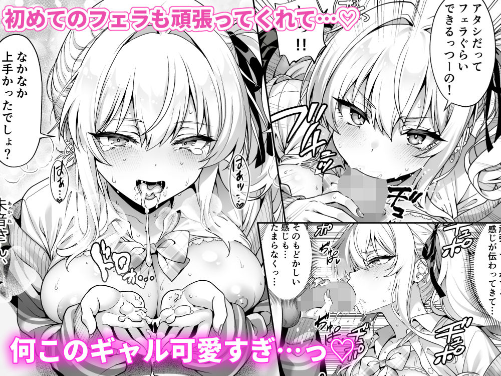 クラスの生意気ギャルは処女でした〜初セックスで生ハメ絶頂中出しまでした話〜 - サンプル画像 6
