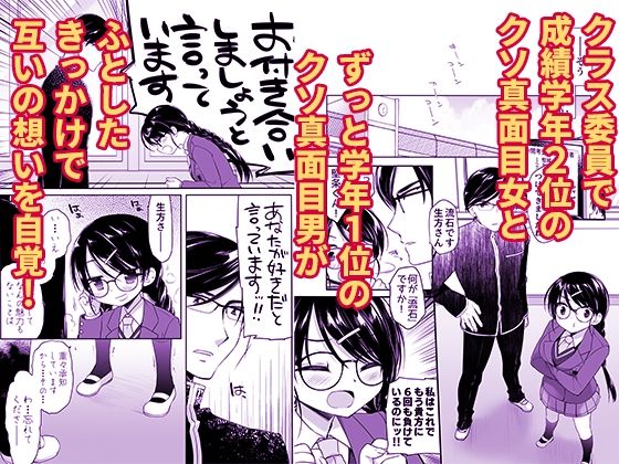 クソ真面目身長差カップルがクソ真面目に初体験に取り組んだら大変なことになった - サンプル画像 1