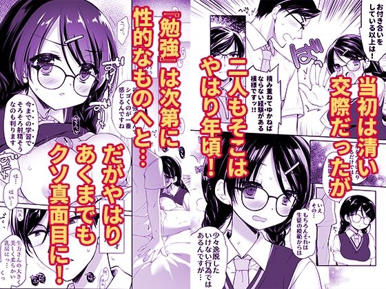 クソ真面目身長差カップルがクソ真面目に初体験に取り組んだら大変なことになった - サンプル画像 3