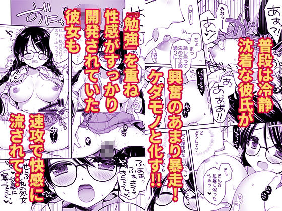 クソ真面目身長差カップルがクソ真面目に初体験に取り組んだら大変なことになった - サンプル画像 5