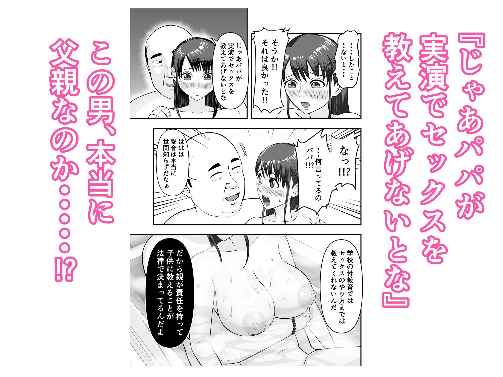 ボクの彼女が勝手に性教育されてた話 - サンプル画像 5