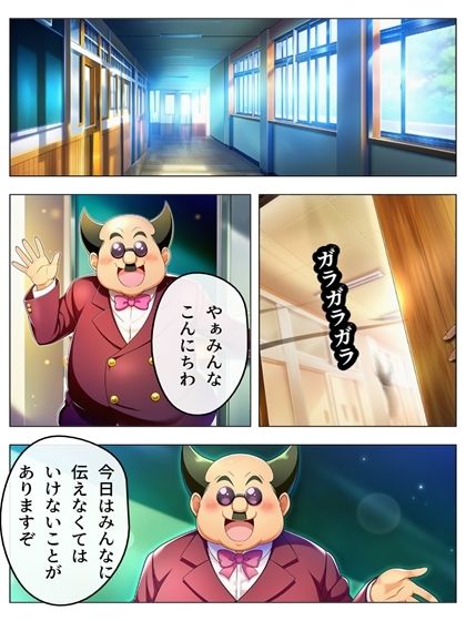 漫画  校長無双オムニバス  101P - サンプル画像 1