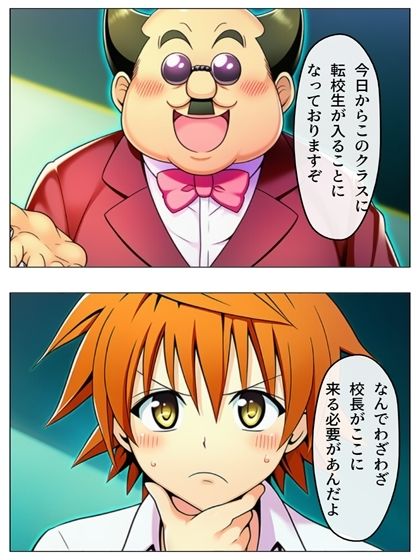 漫画  校長無双オムニバス  101P - サンプル画像 2