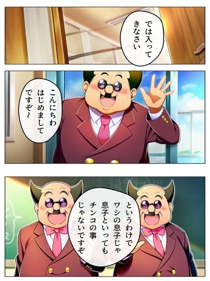 漫画  校長無双オムニバス  101P - サンプル画像 3