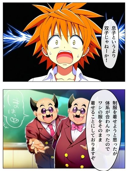 漫画  校長無双オムニバス  101P - サンプル画像 4