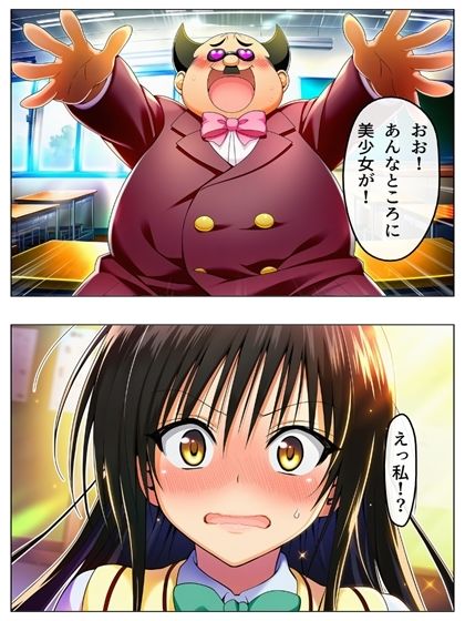 漫画  校長無双オムニバス  101P - サンプル画像 5