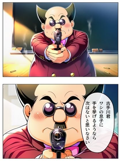 漫画  校長無双オムニバス  101P - サンプル画像 8