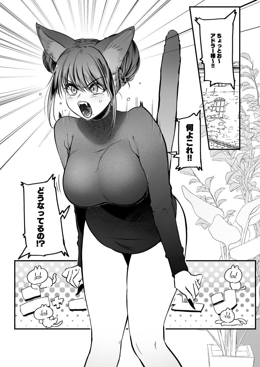 メスネコ！ランホアちゃん - サンプル画像 1