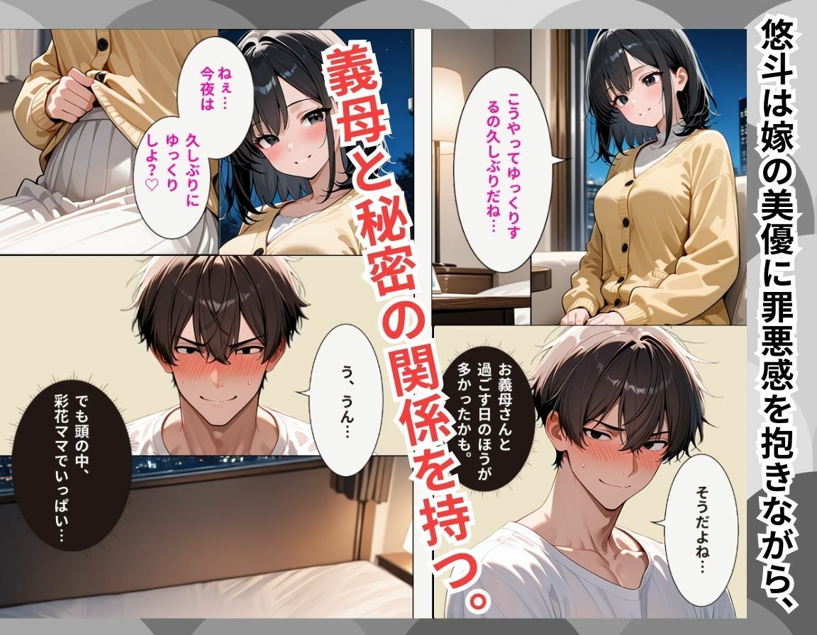 むっちり義母に欲情が止まらない 〜パンティの匂いを嗅いで後ろから抱きしめ、子宮に精子を注ぎ続ける話 - サンプル画像 1